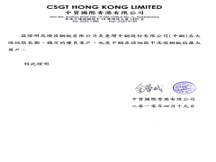高順昌公司